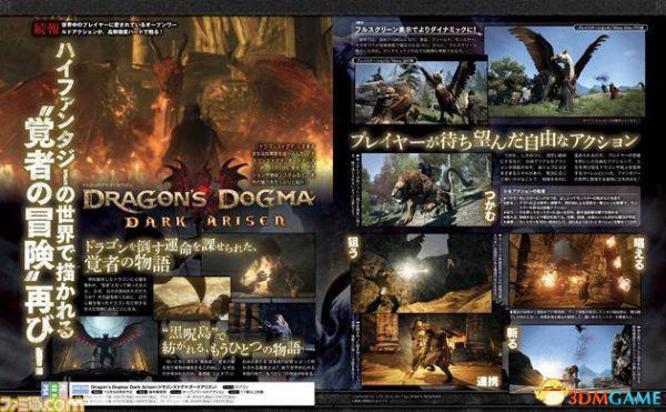 龙之信条黑暗崛起PS4版发售时间一览 PS4版什么时候出