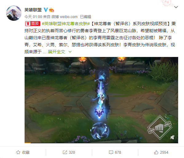 英雄联盟盲僧新皮肤(LOL盲僧李青新皮肤怎么样)