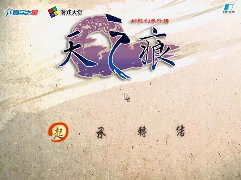 轩辕剑网页游戏(轩辕传奇游戏介绍)