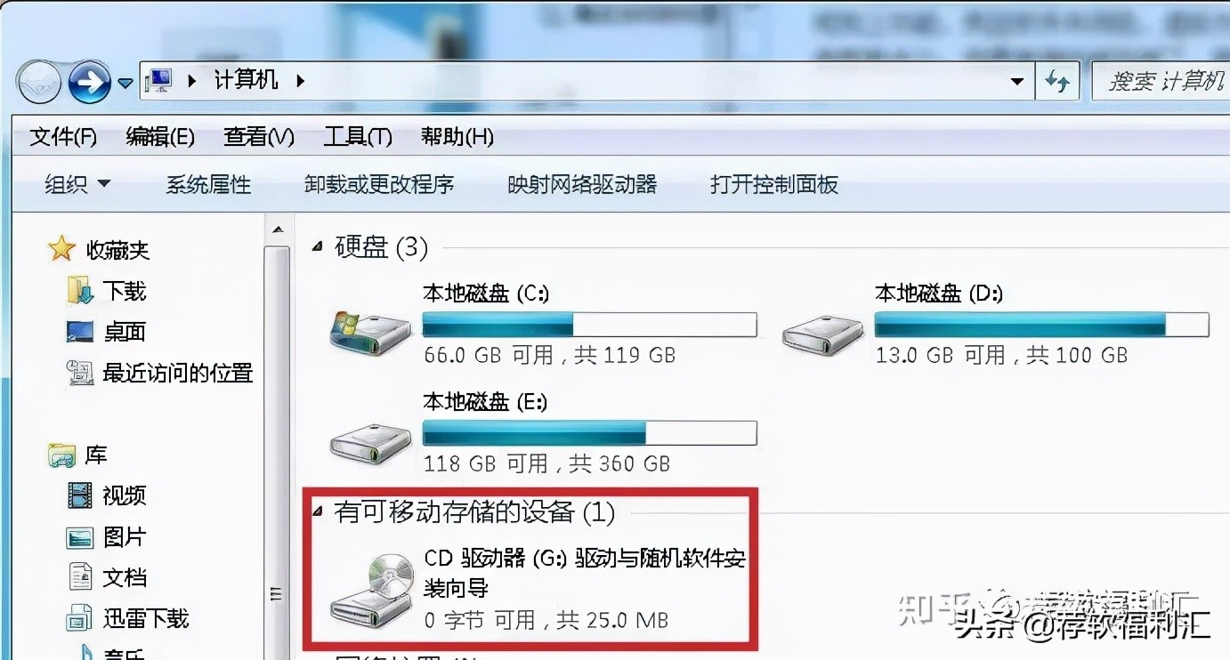 虚拟光驱软件哪个好(虚拟光驱软件免费版下载) 图2