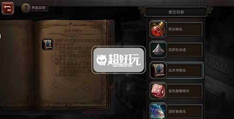 火炬之光2物品合成公式(火炬之光2合成七件物品)