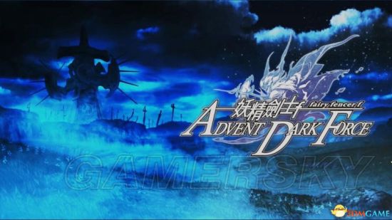 妖精剑士f邪神降临攻略(RPG游戏妖精剑士f邪神降临图文教程)