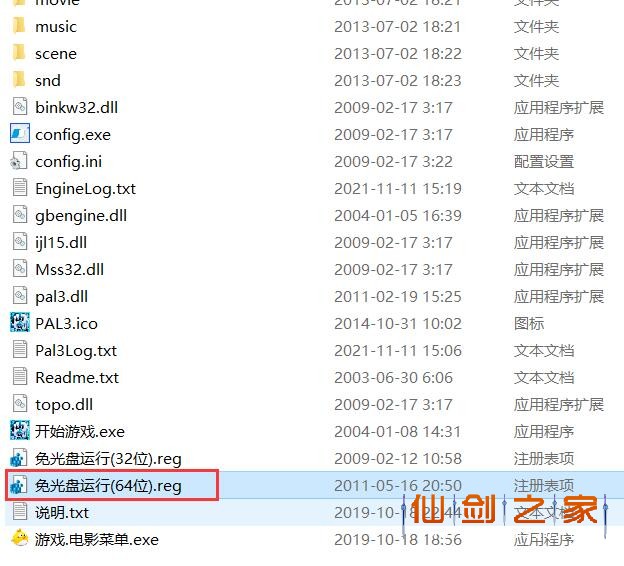仙剑3win10能玩吗？怎么设置打开方式？