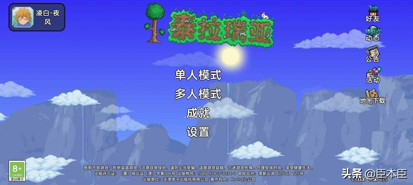 steam泰拉瑞亚存档怎么导入(界面设置与创建存档介绍)