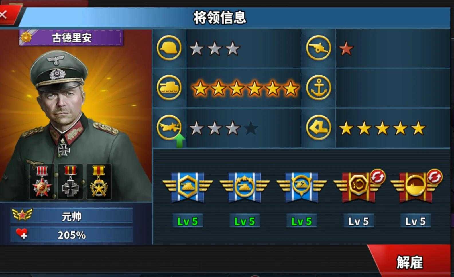 世界征服者4攻略(世界征服者4坦克将领推荐)