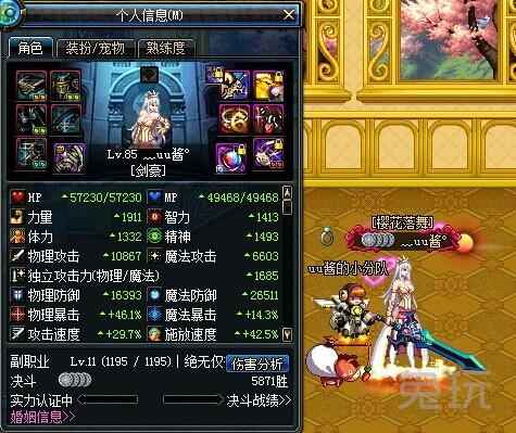 dnf剑豪最新加点(剑豪4套刷图加点分享)