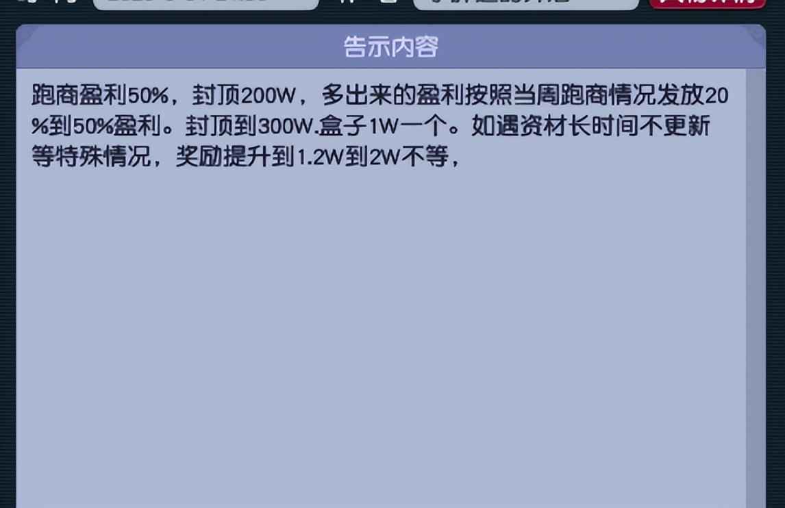 梦幻西游跑商最快路线2023(终极傻瓜版的跑商攻略)