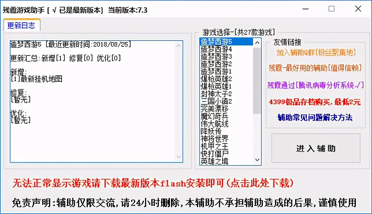 造梦西游2修改器推荐(修改器2023最新版详细介绍)