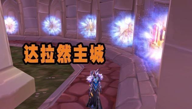 达拉然在哪个地图游戏(达拉然在哪个地图怀旧服) 图1