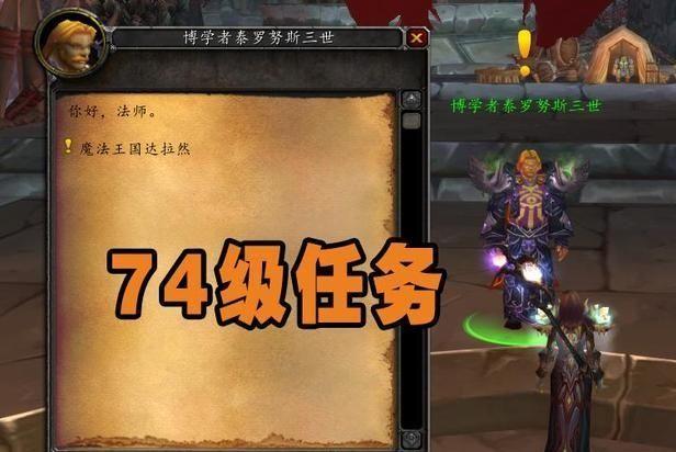 达拉然在哪个地图游戏(达拉然在哪个地图怀旧服) 图3