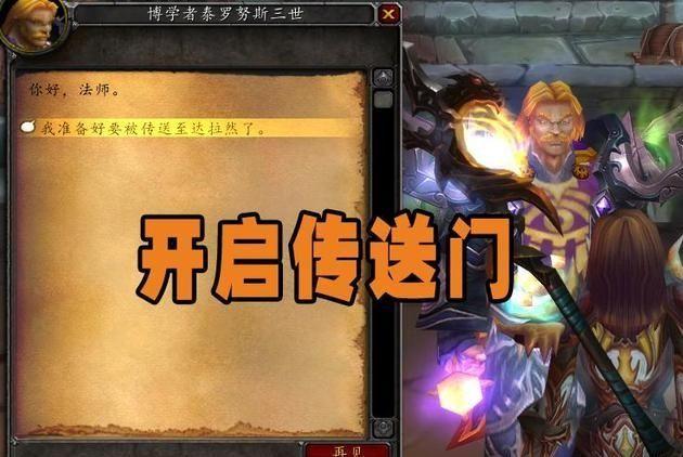 达拉然在哪个地图游戏(达拉然在哪个地图怀旧服) 图5