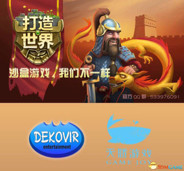 打造世界合成表沙盒游戏(打造世界评测)