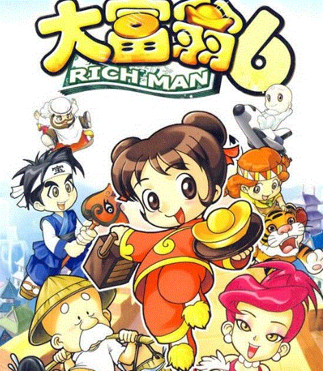 大富翁6简体中文版精简版(大富翁6简体经典版下载)