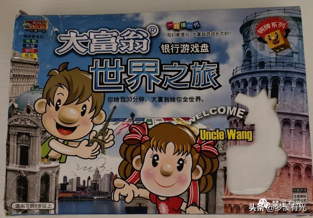 大富翁游戏规则介绍(大富翁游戏小妙招)