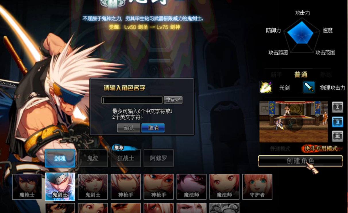 dnfpk角色怎么创建(dnfpk专用角色创建方法2023)
