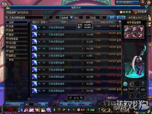 dnf暗属性抗性宝珠有哪些(暗属性抗性宝珠汇总介绍)
