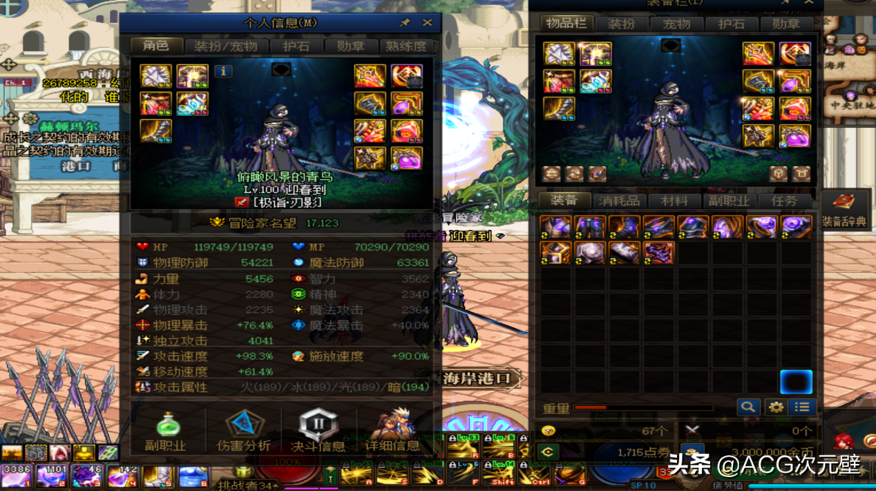 dnf国庆套称号选择(DNF:国庆光环和称号该怎么选?)