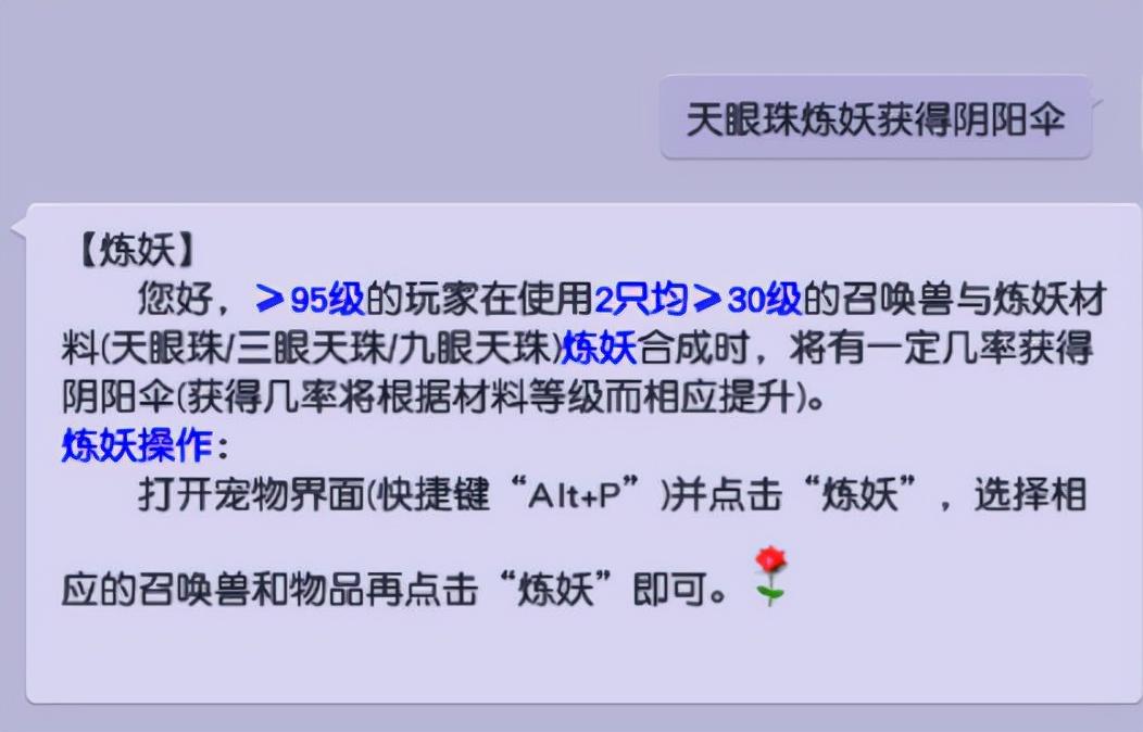 梦幻西游平顶山副本攻略(萌新必看的大神攻略)