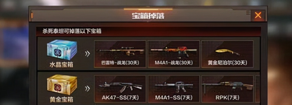CF手游怎么刷枪(永久武器获取技巧分享)