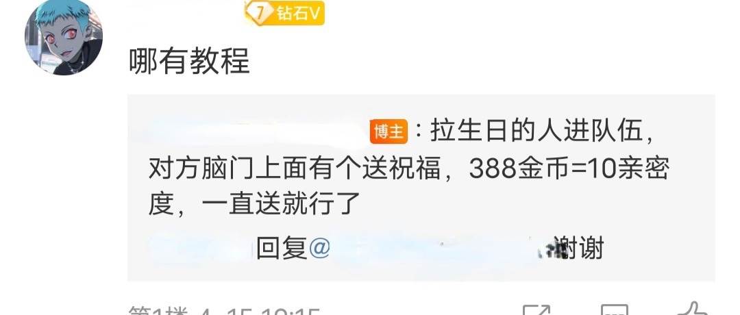 王者荣耀金币怎么刷亲密度(王者荣耀金币最新可以换取亲密度) 图4