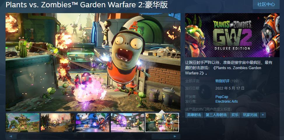 植物大战僵尸steam卖多少钱(植物大战僵尸花园战争steam促销) 图1