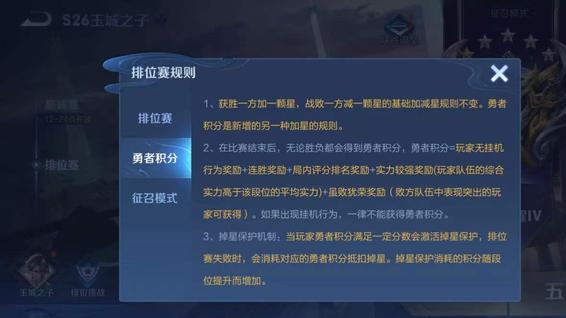 王者荣耀7天掉星规则是什么(王者荣耀升星掉星机制解读) 图2