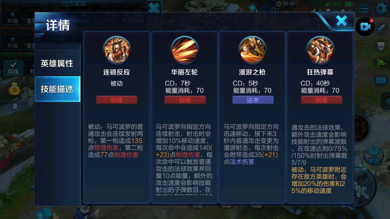 马可波罗连招技巧口诀(王者荣耀马可波罗全面教学) 图1