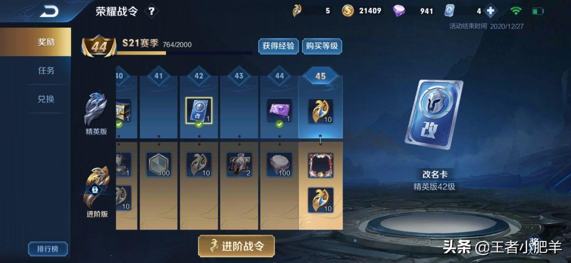 改名卡怎么免费获得(王者荣耀改名卡免费白嫖方法)