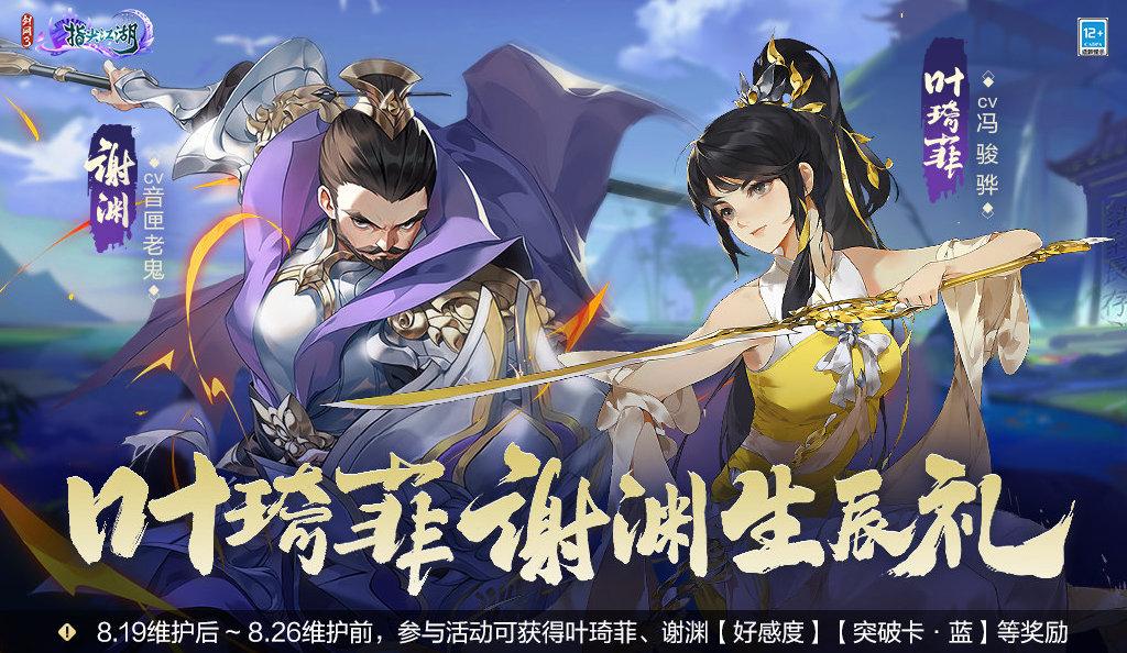 剑网3指尖江湖手游玩法介绍(剑网3指尖江湖手游最新活动介绍)