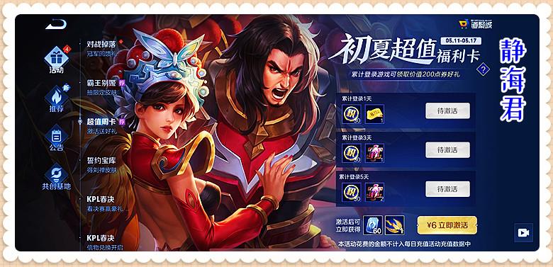王者霸王别姬多少钱(王者霸王别姬皮肤返场活动介绍)