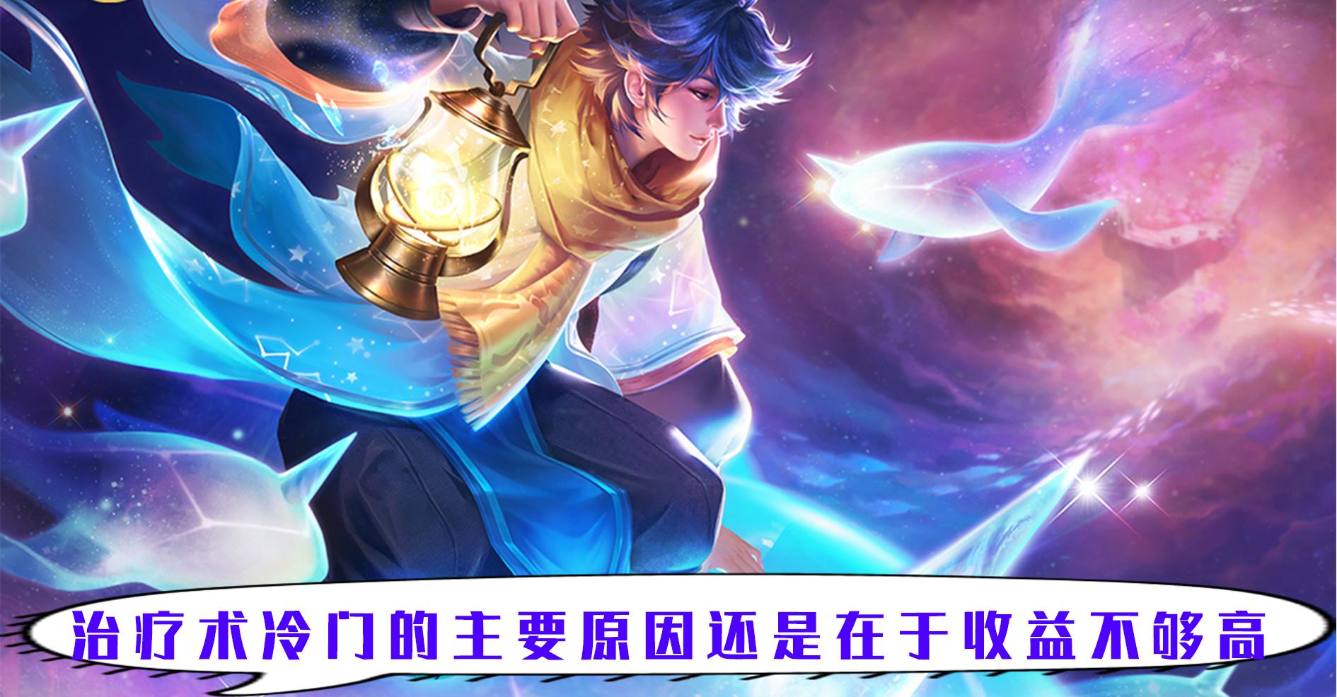 王者荣耀召唤师技能介绍(王者荣耀冷门的召唤师技能盘点)