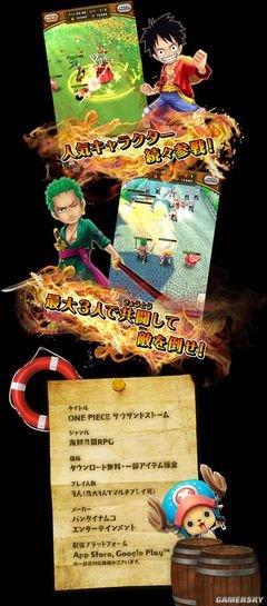 海贼王大乱斗手机版在哪下载(海贼王大乱斗玩法介绍)