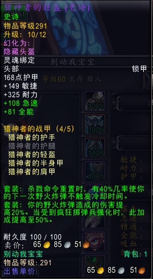 生存猎人tbc天赋推荐(魔兽世界正式服9.27生存猎天赋)