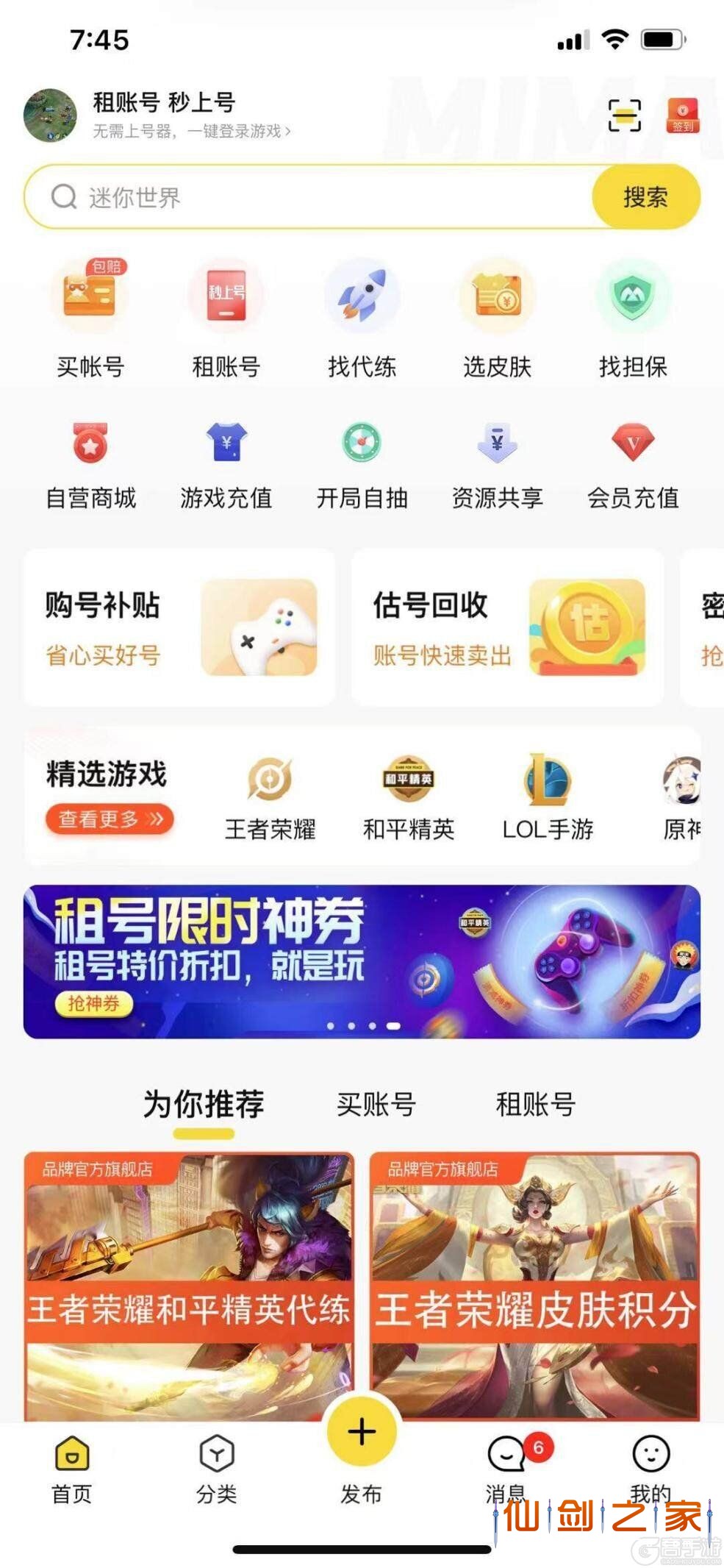 手游账号购买平台哪个靠谱(哪个平台安全性最高)
