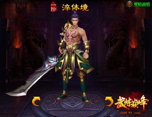 武炼巅峰等级划分详解(武炼巅峰境界系统功能)
