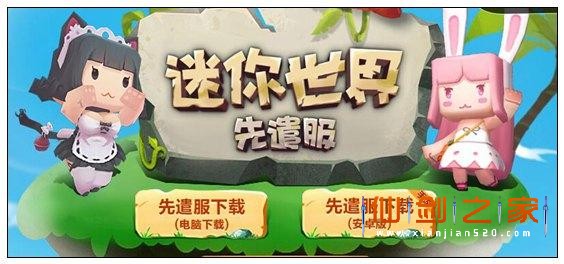 迷你世界体验服版玩法介绍(迷你世界怎么进入体验服)