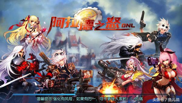 阿拉德之怒游戏好玩吗(阿拉德之怒破解版玩法介绍)