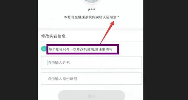 王者防沉迷怎么换绑(王者荣耀实名认证怎么修改)