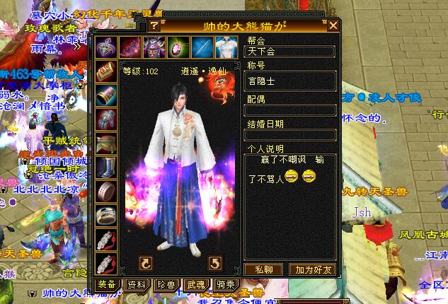 逍遥在天龙八部里面厉害吗(天龙八部怀旧服逍遥派介绍)