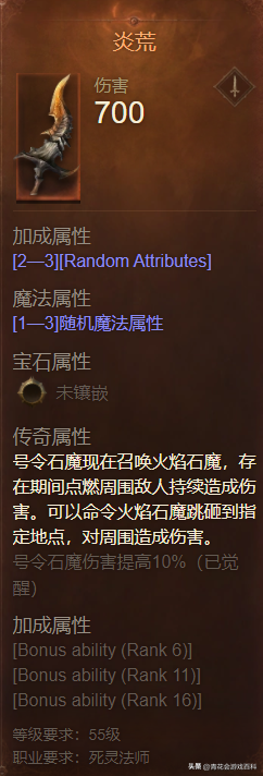 暗黑破坏神不朽死灵法师玩法介绍(暗黑破坏神不朽死灵法师入门攻略)