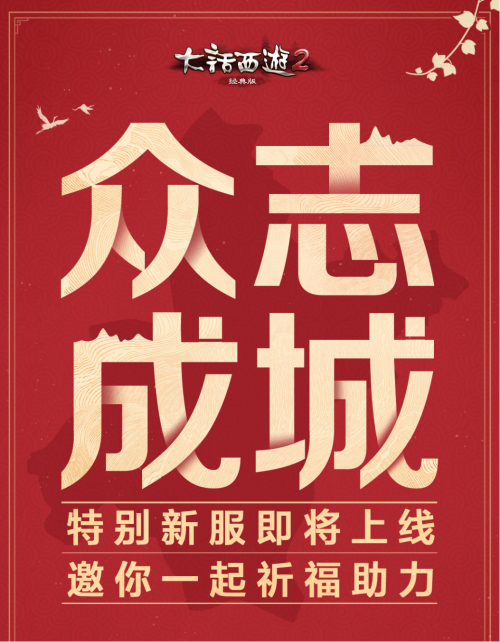 大话西游2官网经典版玩法(大话西游2官网经典版新服上线)