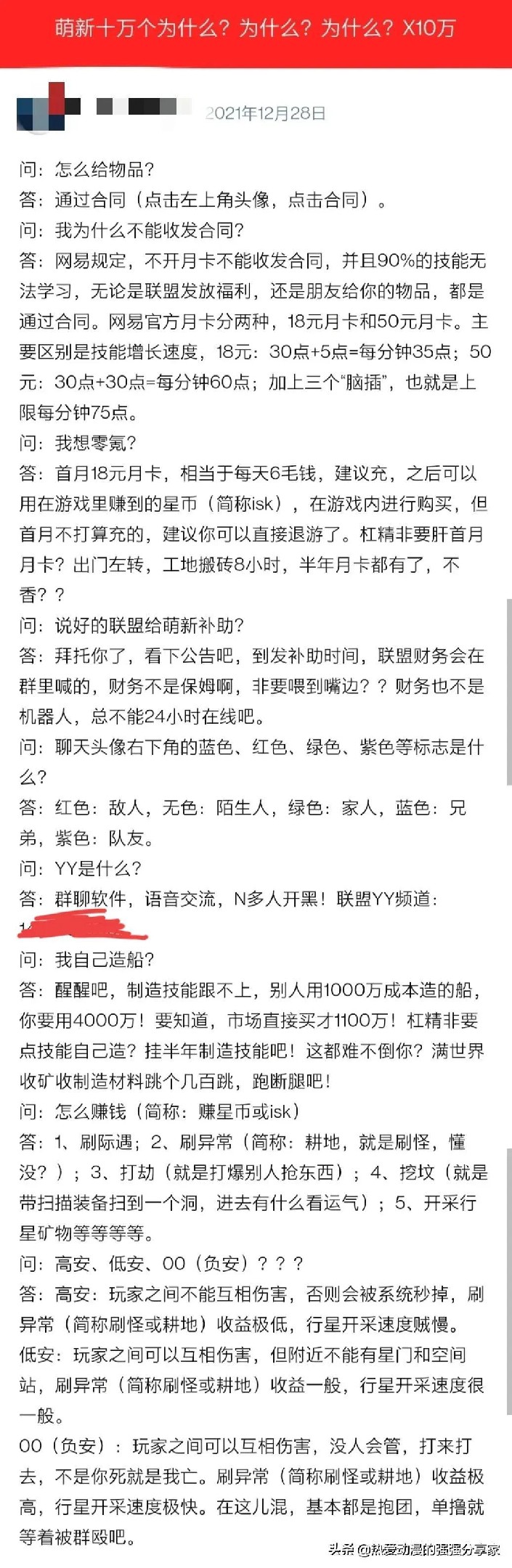 星战前夜晨曦新手攻略(星战前夜晨曦小白入门教程)