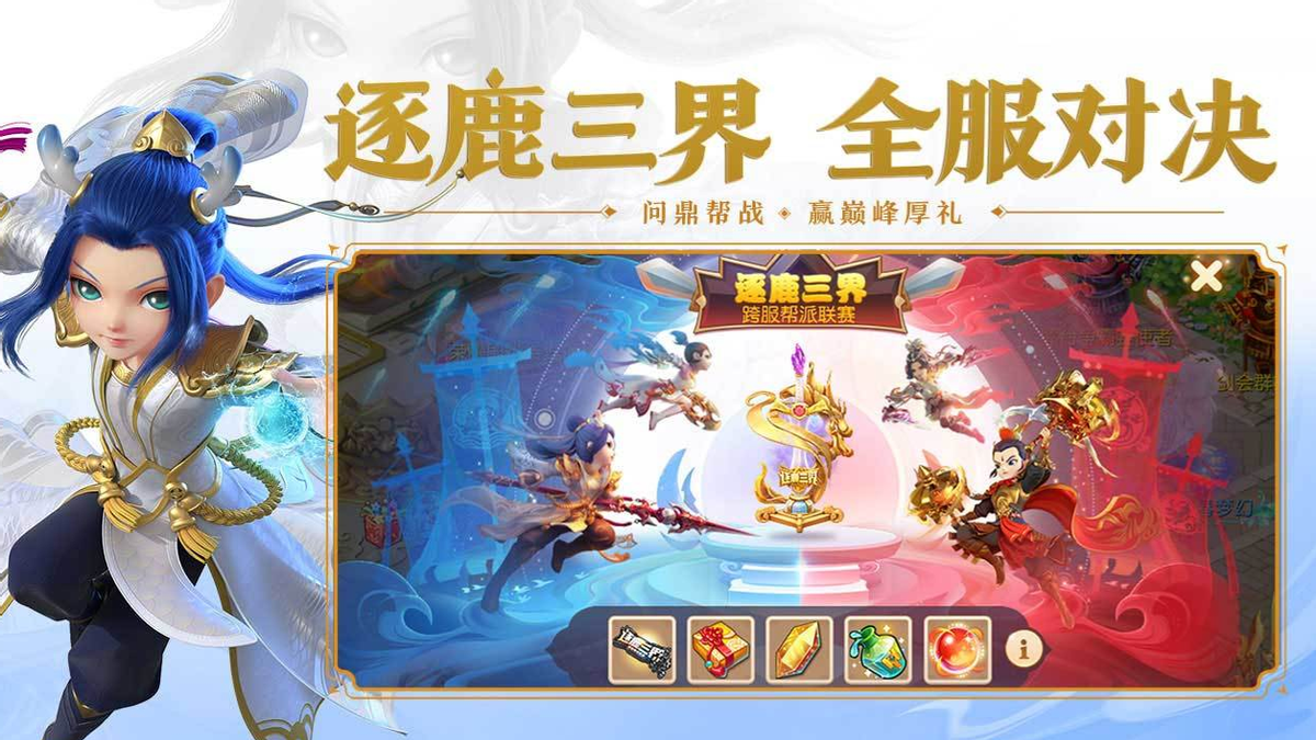 回合制手游十大排行(高质量回合制手游推荐) 图3