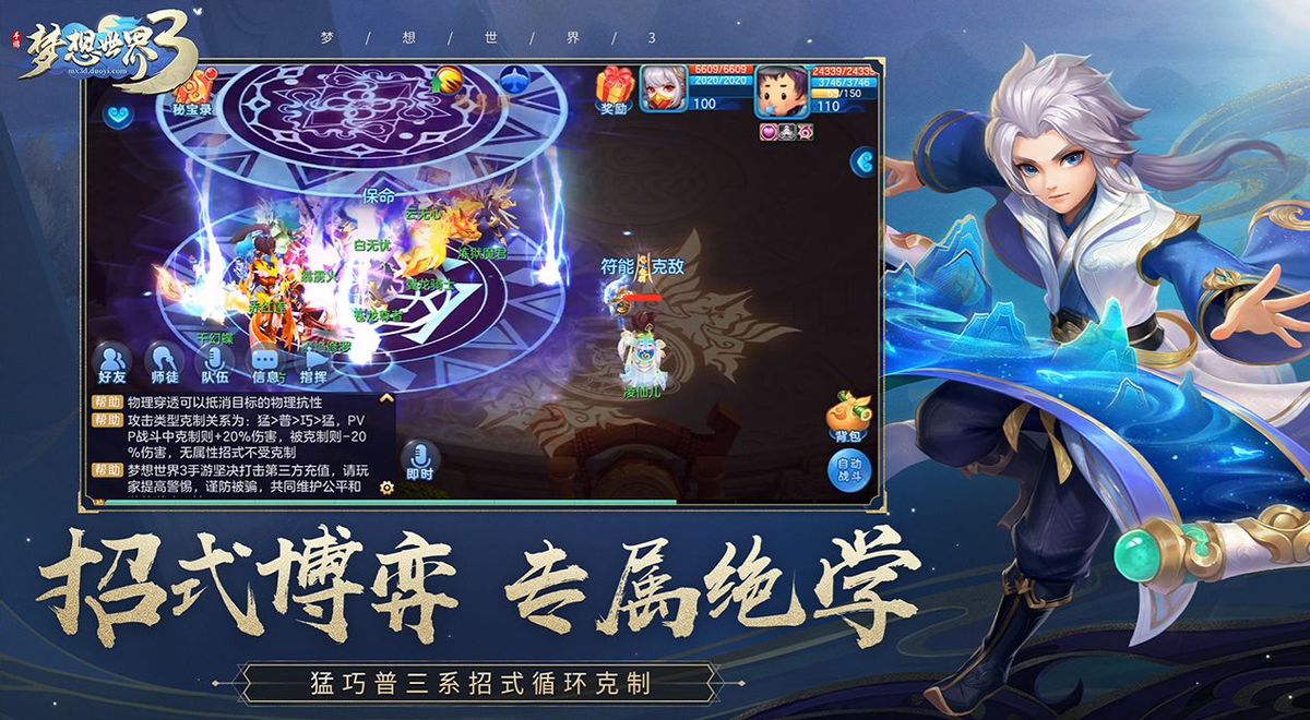 回合制手游十大排行(高质量回合制手游推荐) 图5
