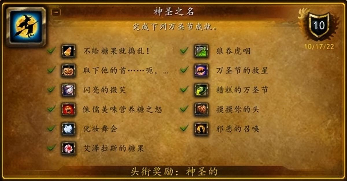 魔兽世界成就都有哪些(魔兽世界成就达成条件)