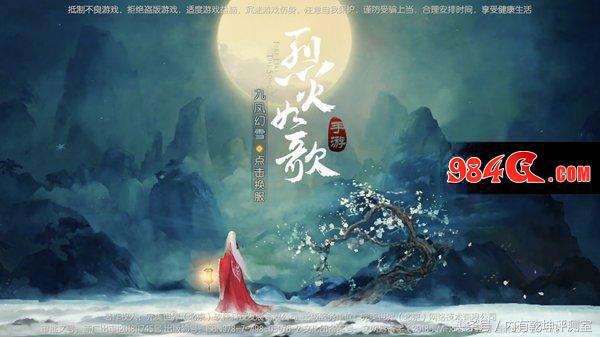 烈火如歌手游好玩吗(烈火如歌手游游戏评测)