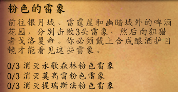 魔兽世界黑铁酒吧怎么去(魔兽美酒节任务介绍)