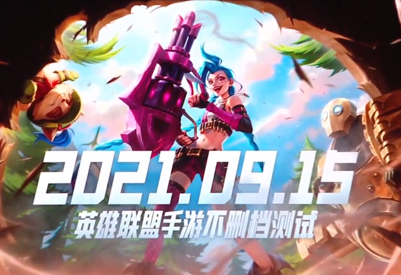 LOL手游什么时候上线(LOL手游正式服公告)