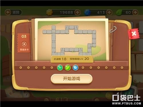 新版保卫萝卜3集市攻略图解通关秘籍(保卫萝卜3有哪些摆放炮台的技巧)