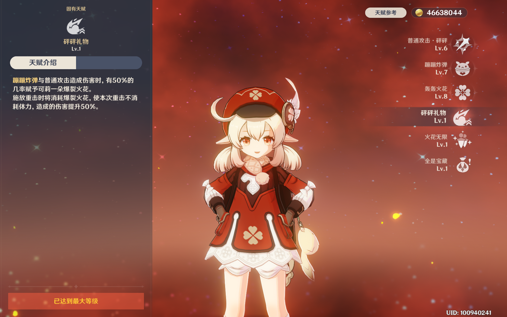 原神可莉怎么玩(可莉最全完整攻略分享)